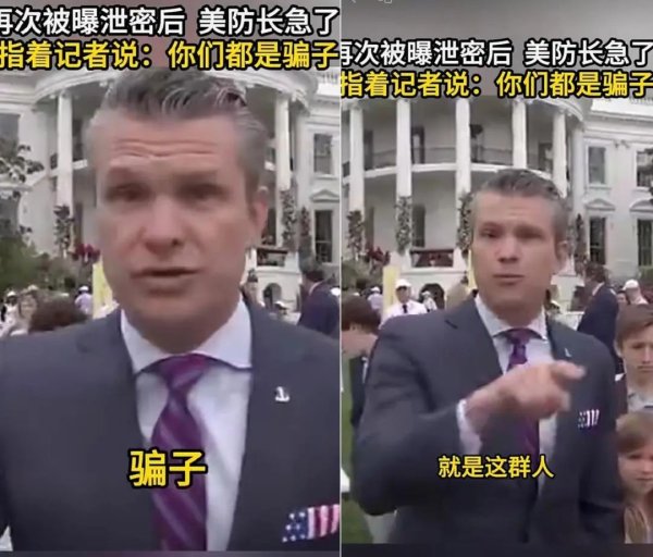 创元网配资 五角大楼又出大问题！美防长称有“内鬼” 怒骂记者“都是骗子”！美媒：白宫已在物色新防长