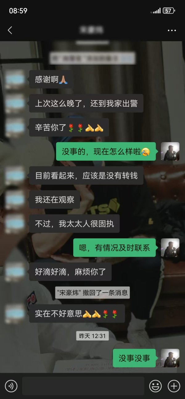 美港通证券 想提高带货流量？闵行民警上门戳破骗局