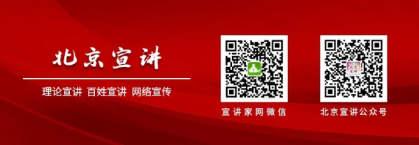 七界策略 “宣宣”学习笔记（73）丨担好首善之区的文化重任