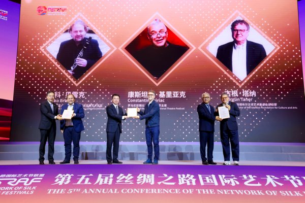 恒信策略 “丝绸之路国际艺术节联盟卓越贡献奖”在上海颁发，三人获奖